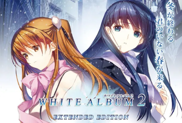 白色相簿 2:積累戀愛經驗